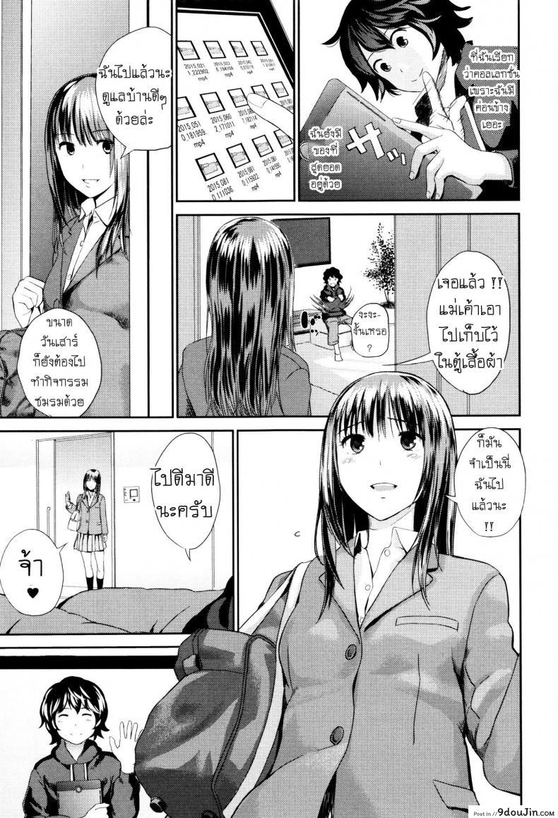 อ่านโดจิน Ane no Sei! Boku no Shitto (Onee-chan no Naka) [Yoshida Tobio] แปลไทย หน้าที่ 3