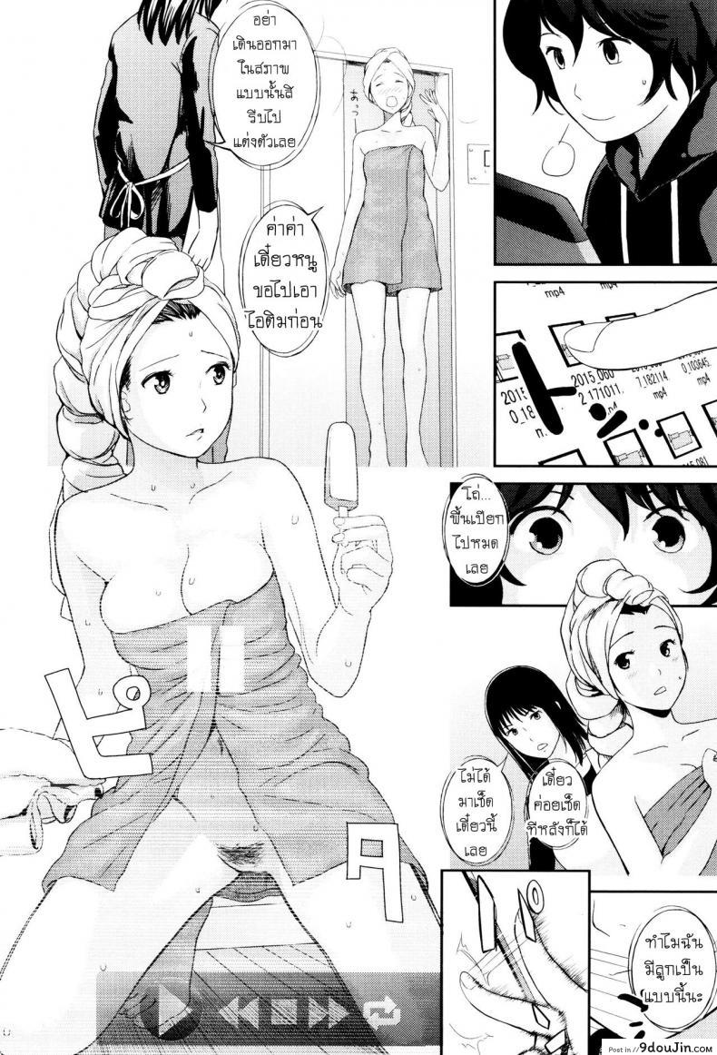 อ่านโดจิน Ane no Sei! Boku no Shitto (Onee-chan no Naka) [Yoshida Tobio] แปลไทย หน้าที่ 4
