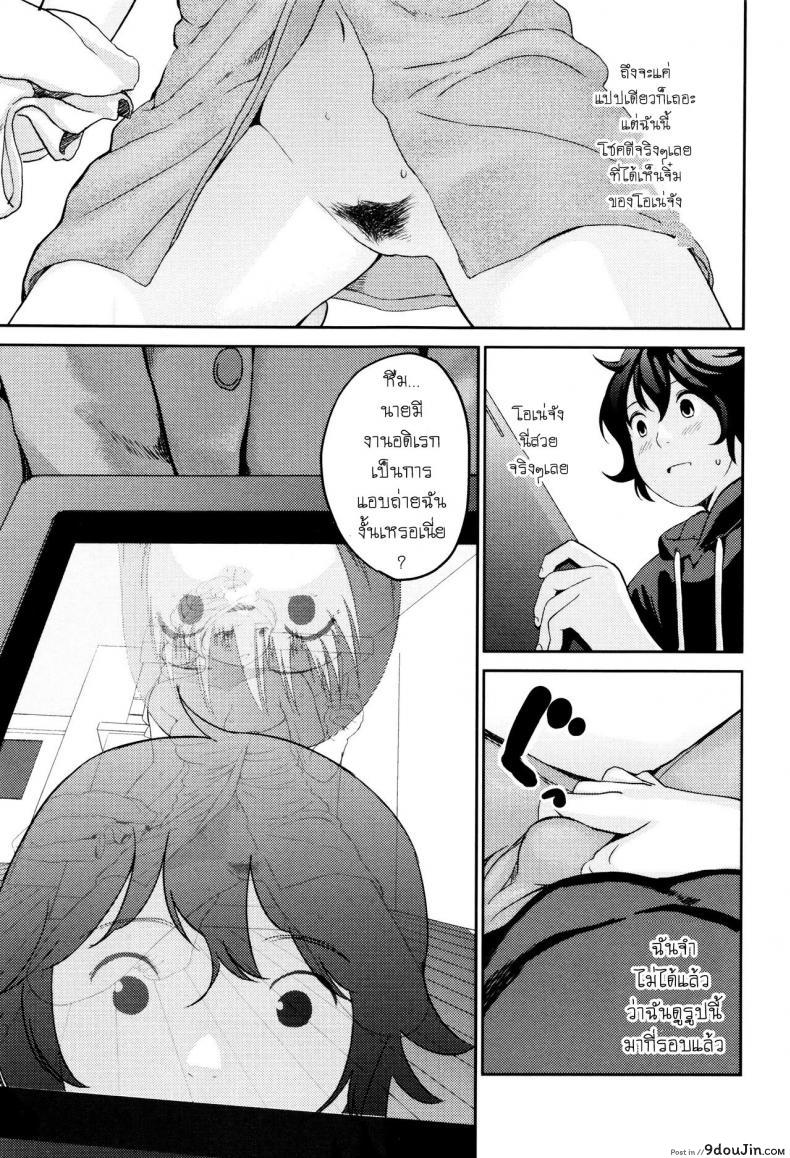 อ่านโดจิน Ane no Sei! Boku no Shitto (Onee-chan no Naka) [Yoshida Tobio] แปลไทย หน้าที่ 5