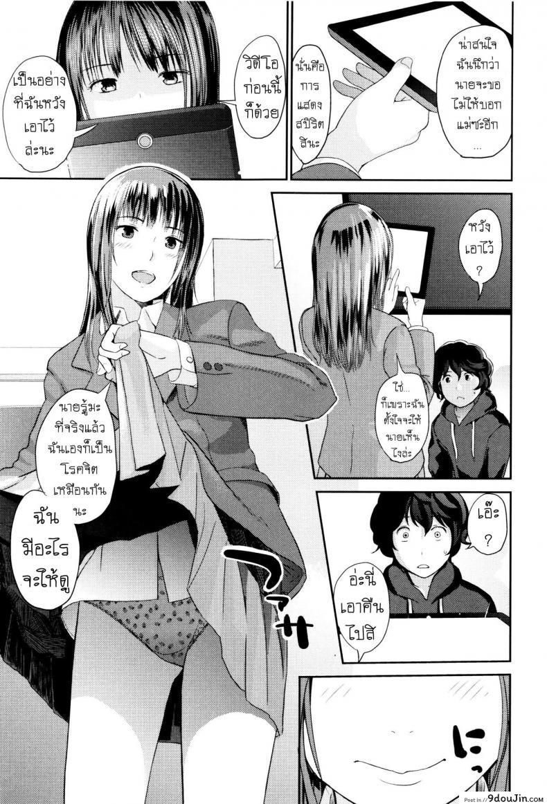 อ่านโดจิน Ane no Sei! Boku no Shitto (Onee-chan no Naka) [Yoshida Tobio] แปลไทย หน้าที่ 7
