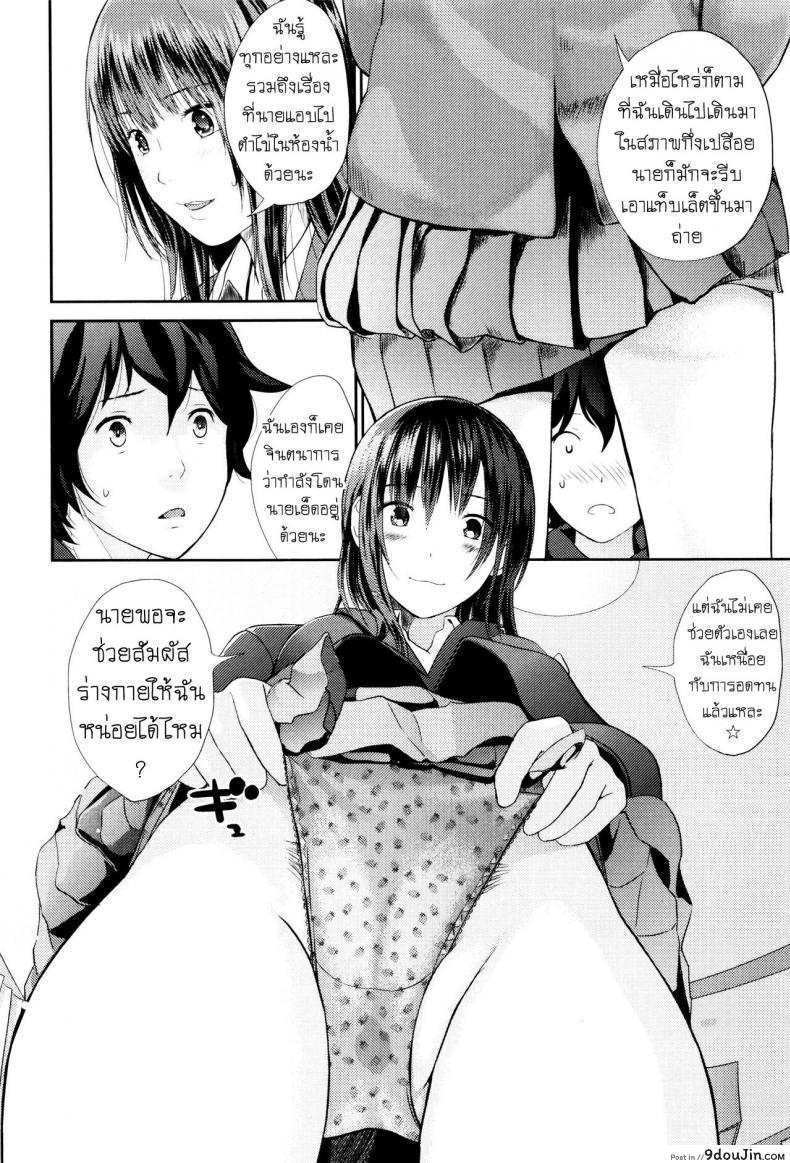 อ่านโดจิน Ane no Sei! Boku no Shitto (Onee-chan no Naka) [Yoshida Tobio] แปลไทย หน้าที่ 8