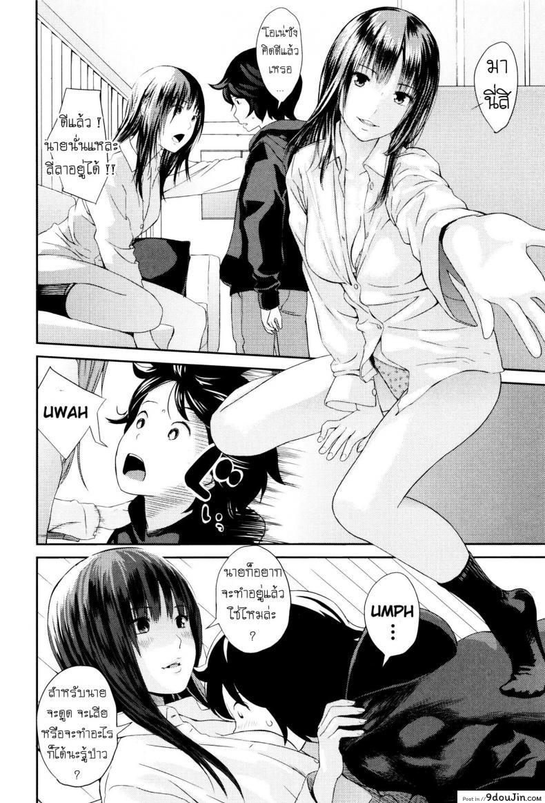 อ่านโดจิน Ane no Sei! Boku no Shitto (Onee-chan no Naka) [Yoshida Tobio] แปลไทย หน้าที่ 10