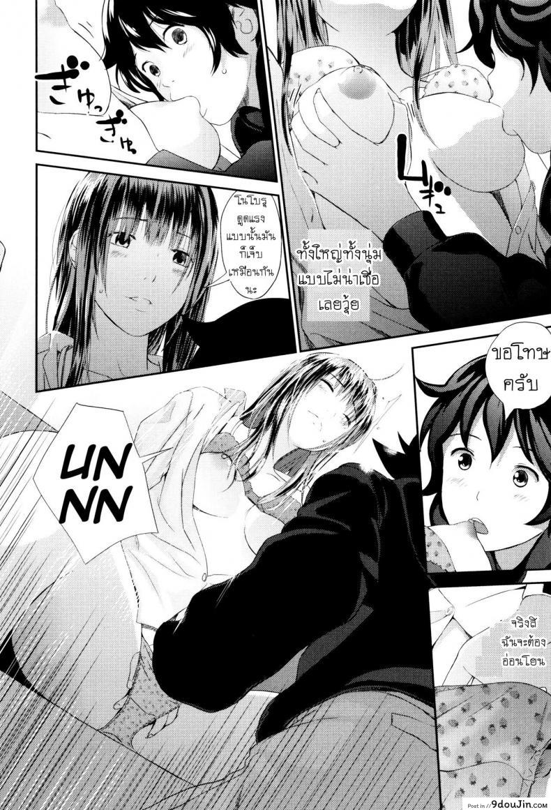 อ่านโดจิน Ane no Sei! Boku no Shitto (Onee-chan no Naka) [Yoshida Tobio] แปลไทย หน้าที่ 12