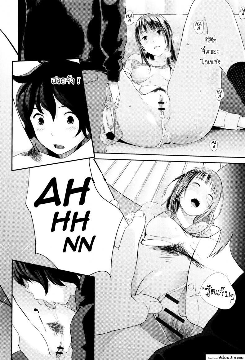 อ่านโดจิน Ane no Sei! Boku no Shitto (Onee-chan no Naka) [Yoshida Tobio] แปลไทย หน้าที่ 14