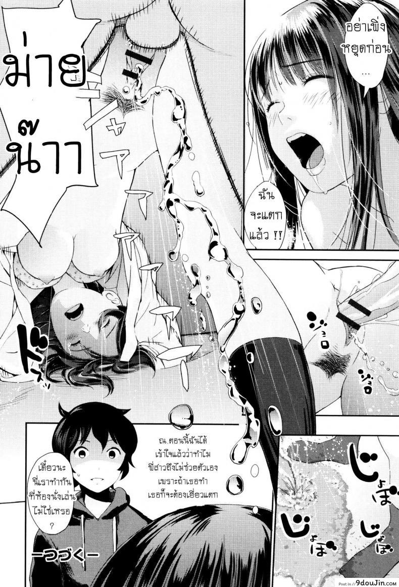 อ่านโดจิน Ane no Sei! Boku no Shitto (Onee-chan no Naka) [Yoshida Tobio] แปลไทย หน้าที่ 18