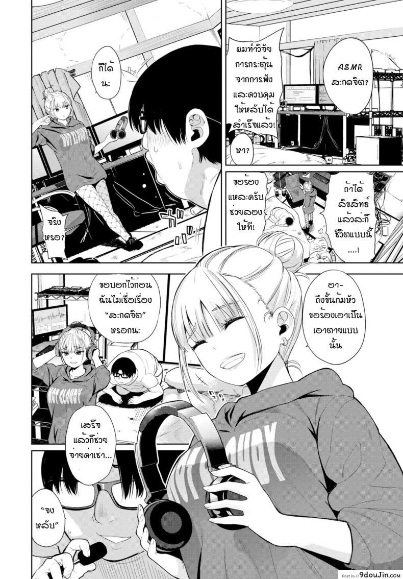 อ่านโดจิน หูฟังสะกดจิต หวังฟรีค่าเช่า [Totoyama Keiji] Hypnotic headphone หน้าที่ 2