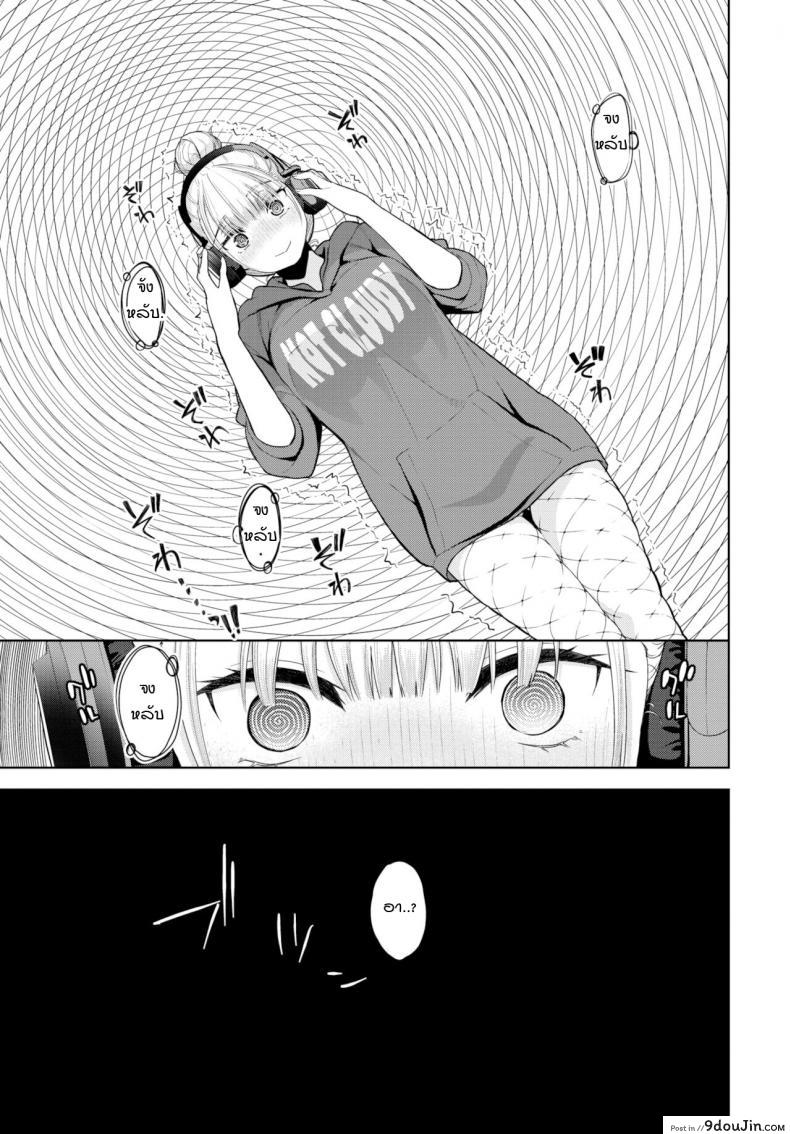 อ่านโดจิน หูฟังสะกดจิต หวังฟรีค่าเช่า [Totoyama Keiji] Hypnotic headphone หน้าที่ 3