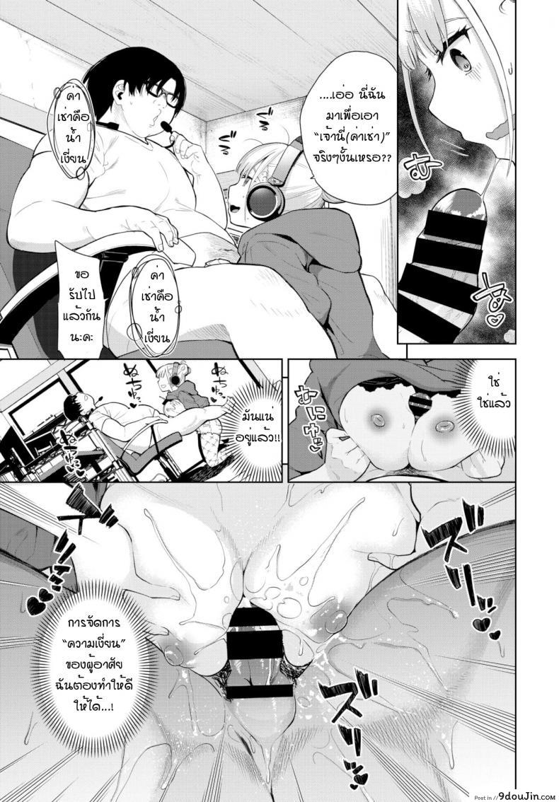 อ่านโดจิน หูฟังสะกดจิต หวังฟรีค่าเช่า [Totoyama Keiji] Hypnotic headphone หน้าที่ 5