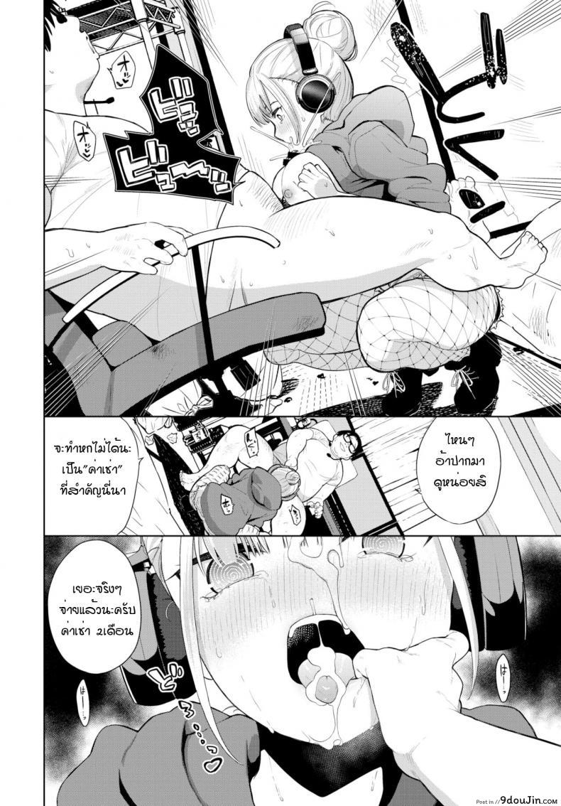 อ่านโดจิน หูฟังสะกดจิต หวังฟรีค่าเช่า [Totoyama Keiji] Hypnotic headphone แปลไทย หน้าที่ 6