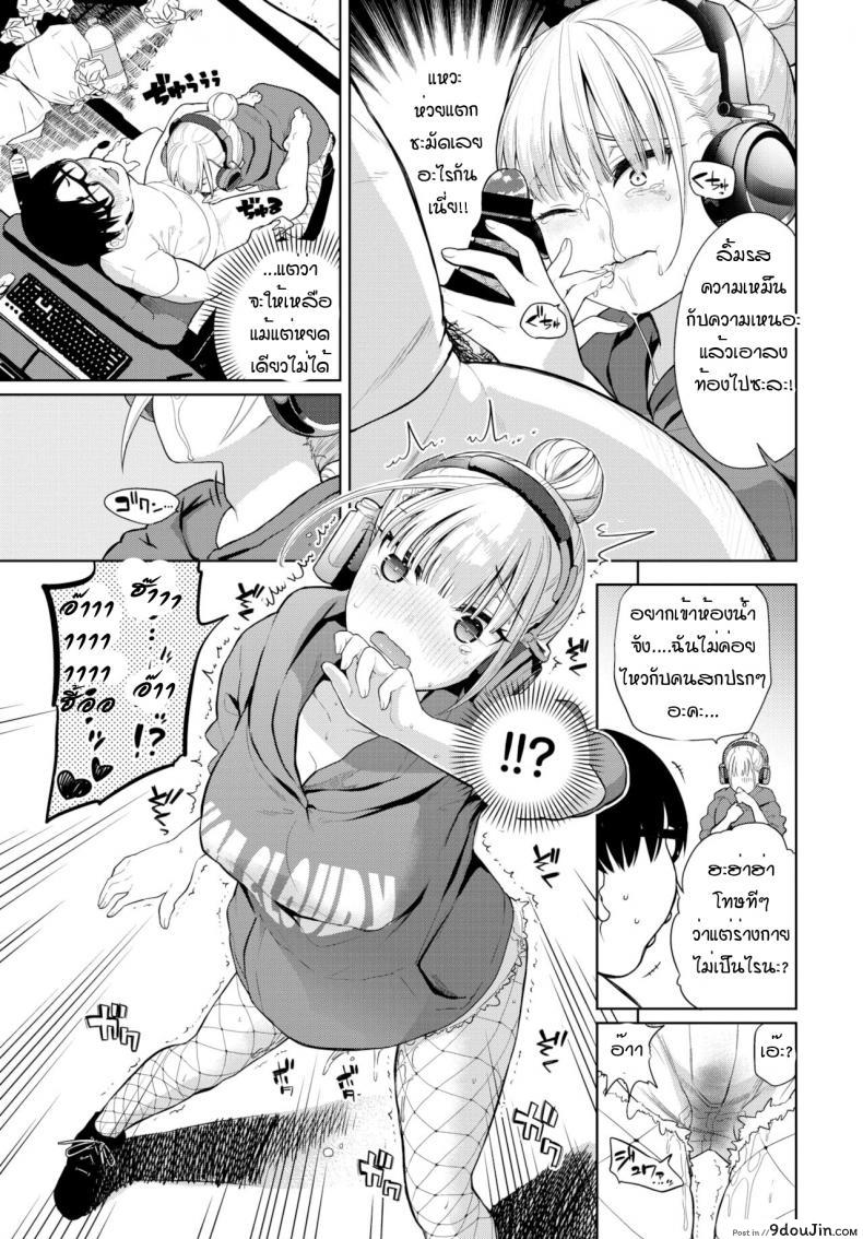 อ่านโดจิน หูฟังสะกดจิต หวังฟรีค่าเช่า [Totoyama Keiji] Hypnotic headphone แปลไทย หน้าที่ 7