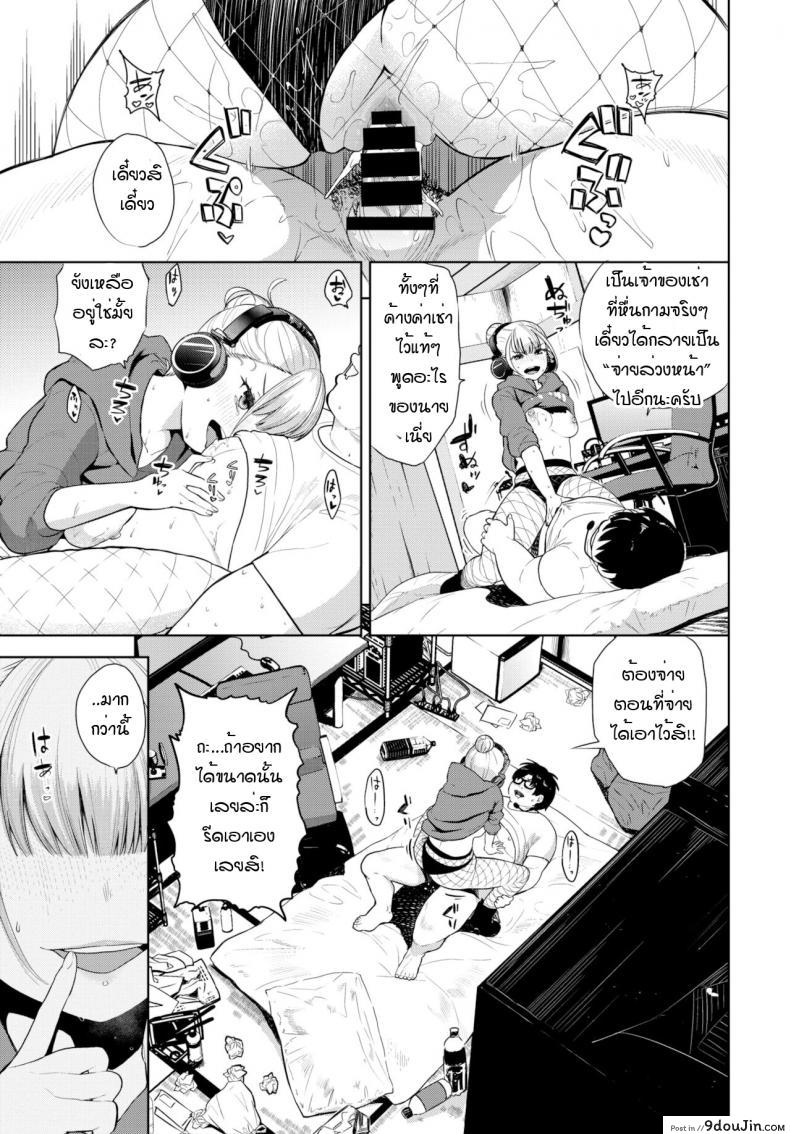 อ่านโดจิน หูฟังสะกดจิต หวังฟรีค่าเช่า [Totoyama Keiji] Hypnotic headphone แปลไทย หน้าที่ 13