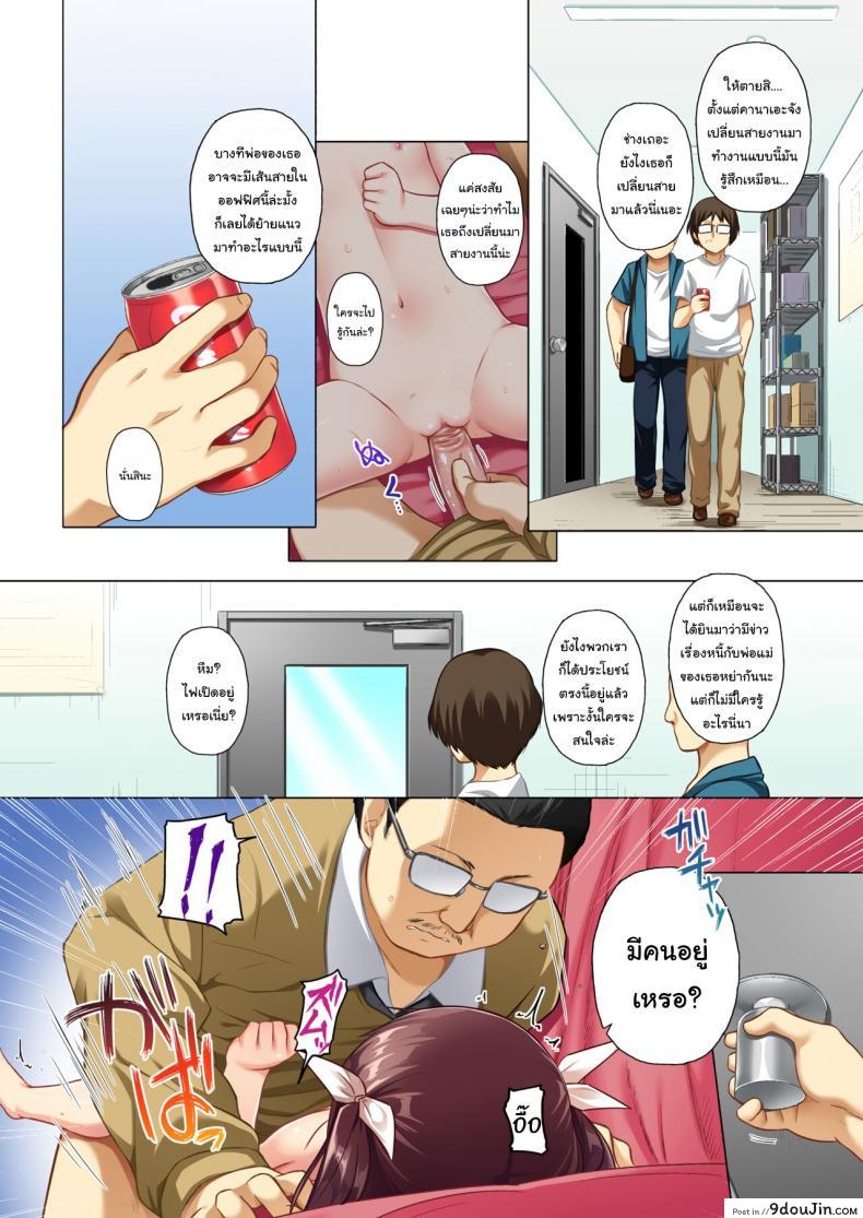 อ่านโดจิน อย่าลืมยิ้มนะคานาเอะจัง [Noraneko-no-Tama (Yukino Minato)] Kanae-chan Smile! (แปลไทย) หน้าที่ 13