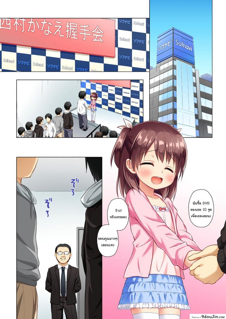 อ่านโดจิน อย่าลืมยิ้มนะคานาเอะจัง [Noraneko-no-Tama (Yukino Minato)] Kanae-chan Smile! (แปลไทย) หน้าที่ 21