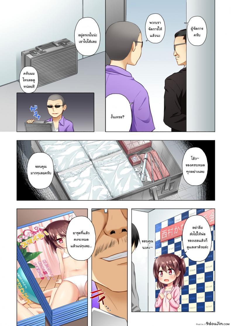 อ่านโดจิน อย่าลืมยิ้มนะคานาเอะจัง [Noraneko-no-Tama (Yukino Minato)] Kanae-chan Smile! (แปลไทย) หน้าที่ 22