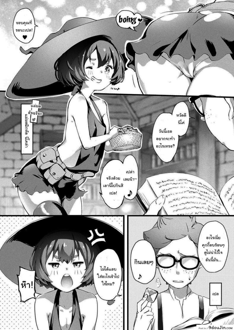 อ่านโดจิน คุกกี้ของฉันมันไม่น่าไว้ใจเหรอ [Onamaru] NICOLA’s Atelier หน้าที่ 2