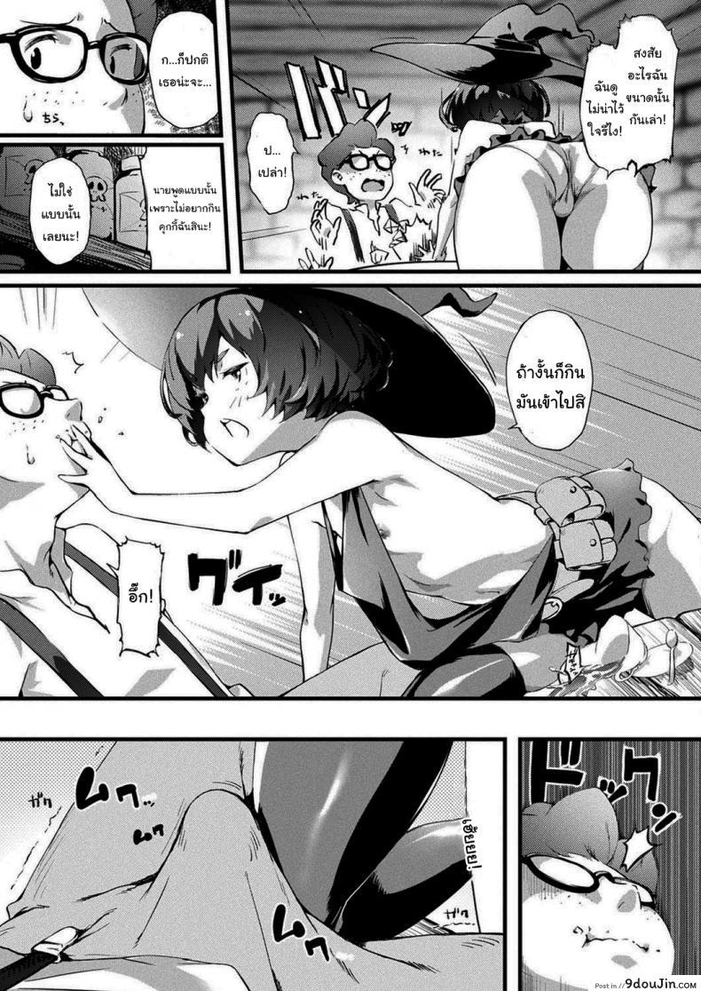 อ่านโดจิน คุกกี้ของฉันมันไม่น่าไว้ใจเหรอ [Onamaru] NICOLA’s Atelier หน้าที่ 3