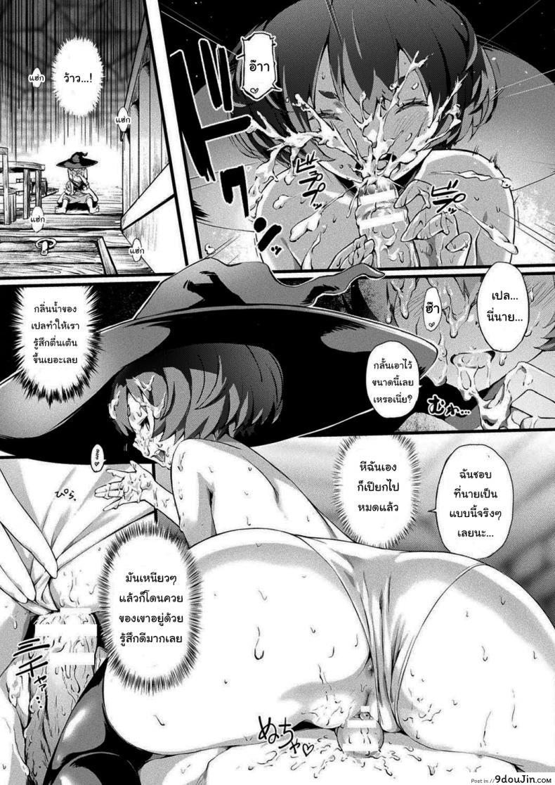 อ่านโดจิน คุกกี้ของฉันมันไม่น่าไว้ใจเหรอ [Onamaru] NICOLA’s Atelier (แปลไทย) หน้าที่ 9