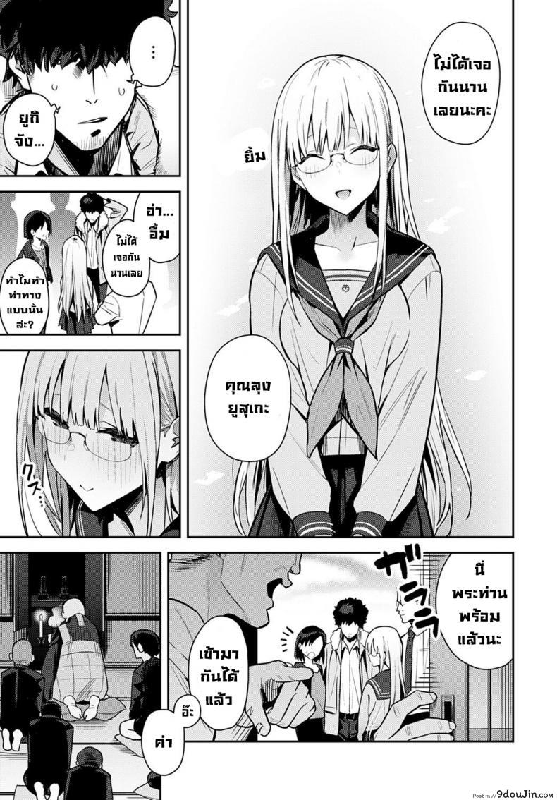 อ่านโดจิน การพบกันลับๆในทุกปี [Enokido] Nen-ichi Ouse [Zenpen] Yearly Secret Meeting หน้าที่ 3