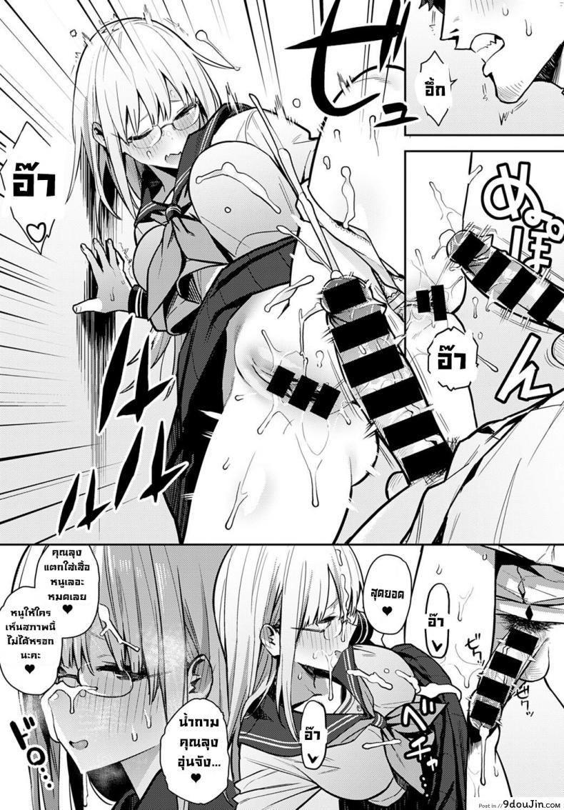 อ่านโดจิน การพบกันลับๆในทุกปี [Enokido] Nen-ichi Ouse [Zenpen] แปลไทย หน้าที่ 8
