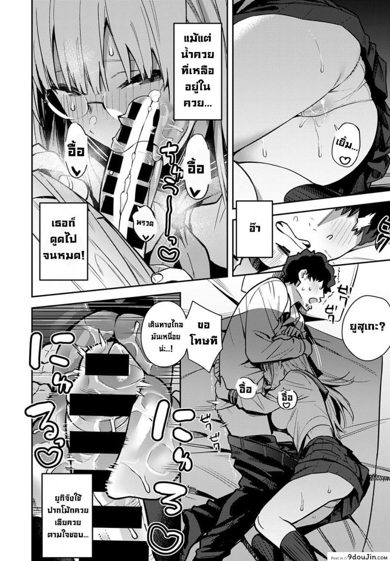 อ่านโดจิน การพบกันลับๆในทุกปี [Enokido] Nen-ichi Ouse [Zenpen] แปลไทย หน้าที่ 12