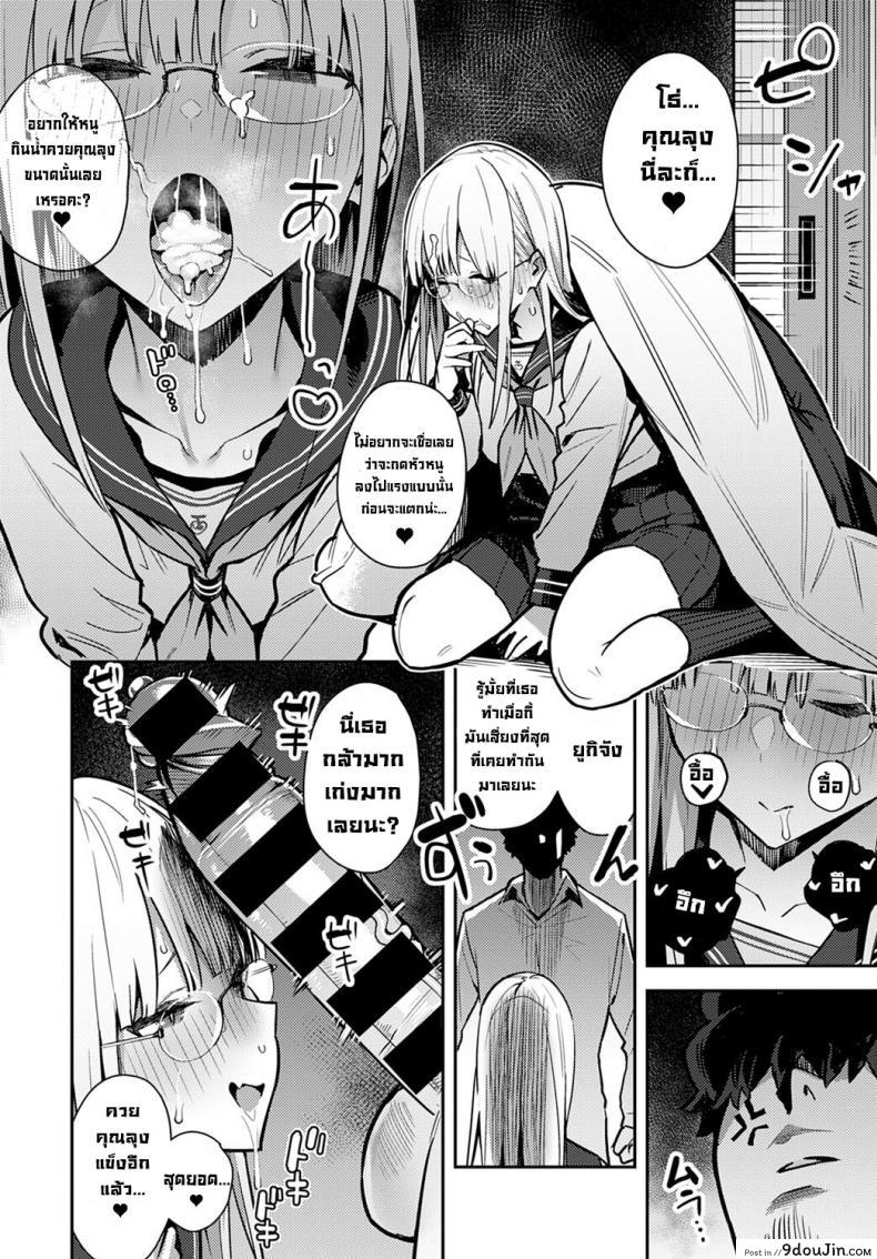 อ่านโดจิน การพบกันลับๆในทุกปี [Enokido] Nen-ichi Ouse [Zenpen] แปลไทย หน้าที่ 14