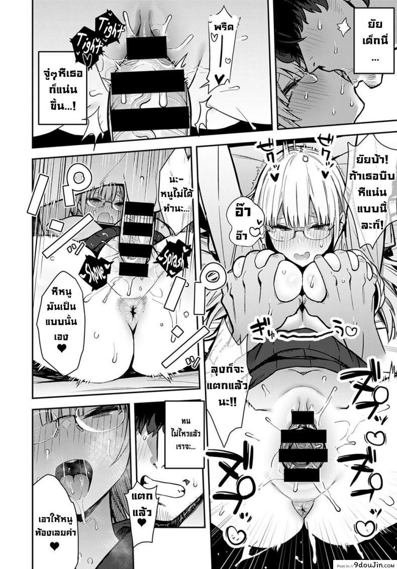 อ่านโดจิน การพบกันลับๆในทุกปี [Enokido] Nen-ichi Ouse [Zenpen] แปลไทย หน้าที่ 18