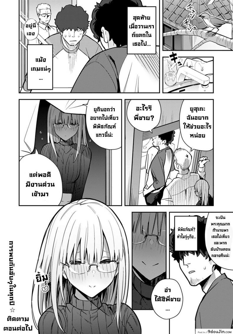 อ่านโดจิน การพบกันลับๆในทุกปี [Enokido] Nen-ichi Ouse [Zenpen] แปลไทย หน้าที่ 20