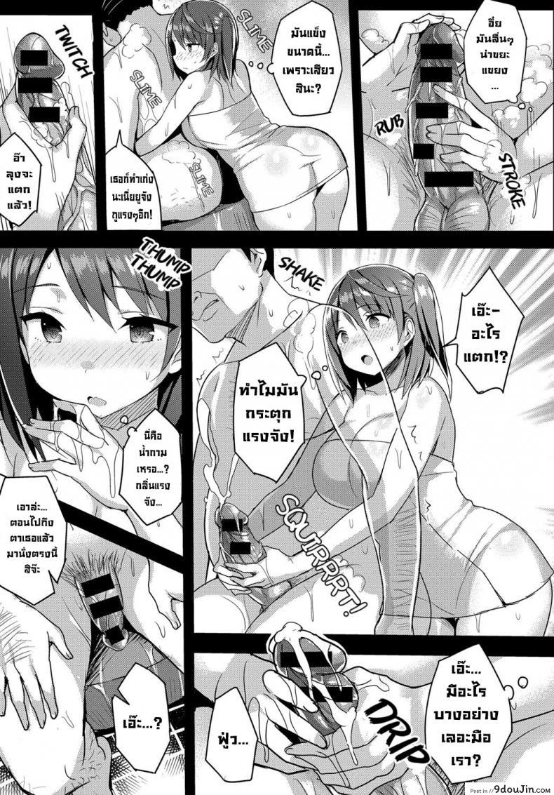 อ่านโดจิน งานแฟนเช่า [Ichinomiya Yuu] Rental Kanojo no Oshigoto  The Job of a Rental Girlfriend หน้าที่ 5