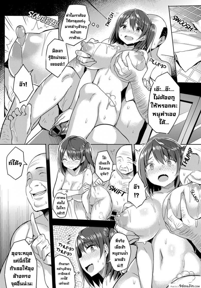 อ่านโดจิน งานแฟนเช่า [Ichinomiya Yuu] Rental Kanojo no Oshigoto แปลไทย หน้าที่ 6