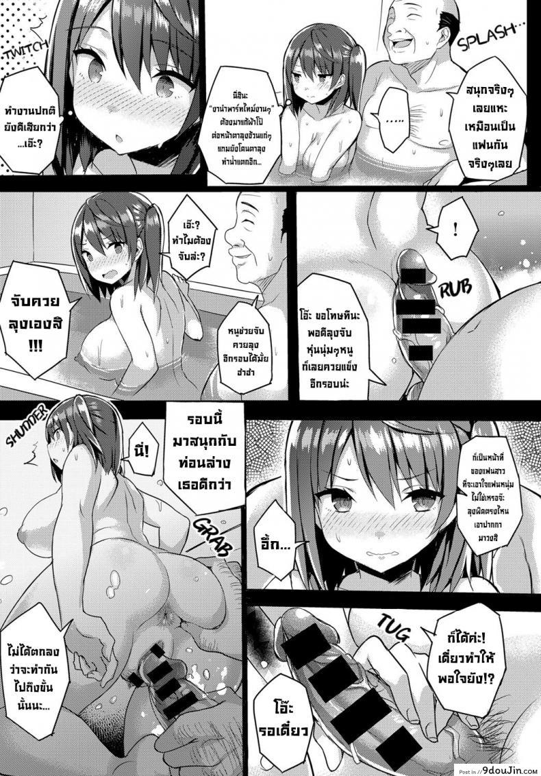 อ่านโดจิน งานแฟนเช่า [Ichinomiya Yuu] Rental Kanojo no Oshigoto แปลไทย หน้าที่ 9