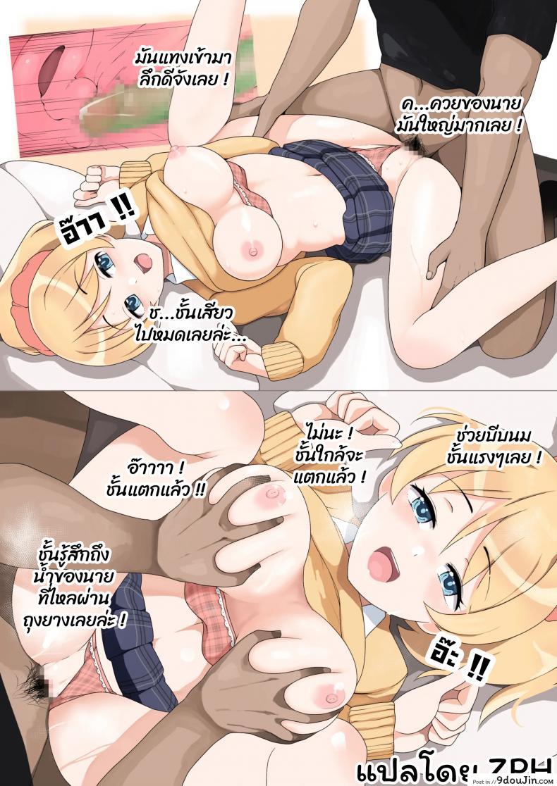 อ่านโดจิน ฮาเร็ม 4P จ่ายสด-งดถุง [Sasanoha Toro] Enkou 4P Harem Musekininn Nakadashi H หน้าที่ 3