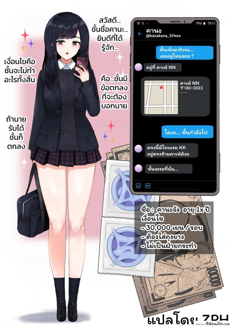 อ่านโดจิน ฮาเร็ม 4P จ่ายสด-งดถึง [Sasanoha Toro] Enkou 4P Harem แปลไทย หน้าที่ 6