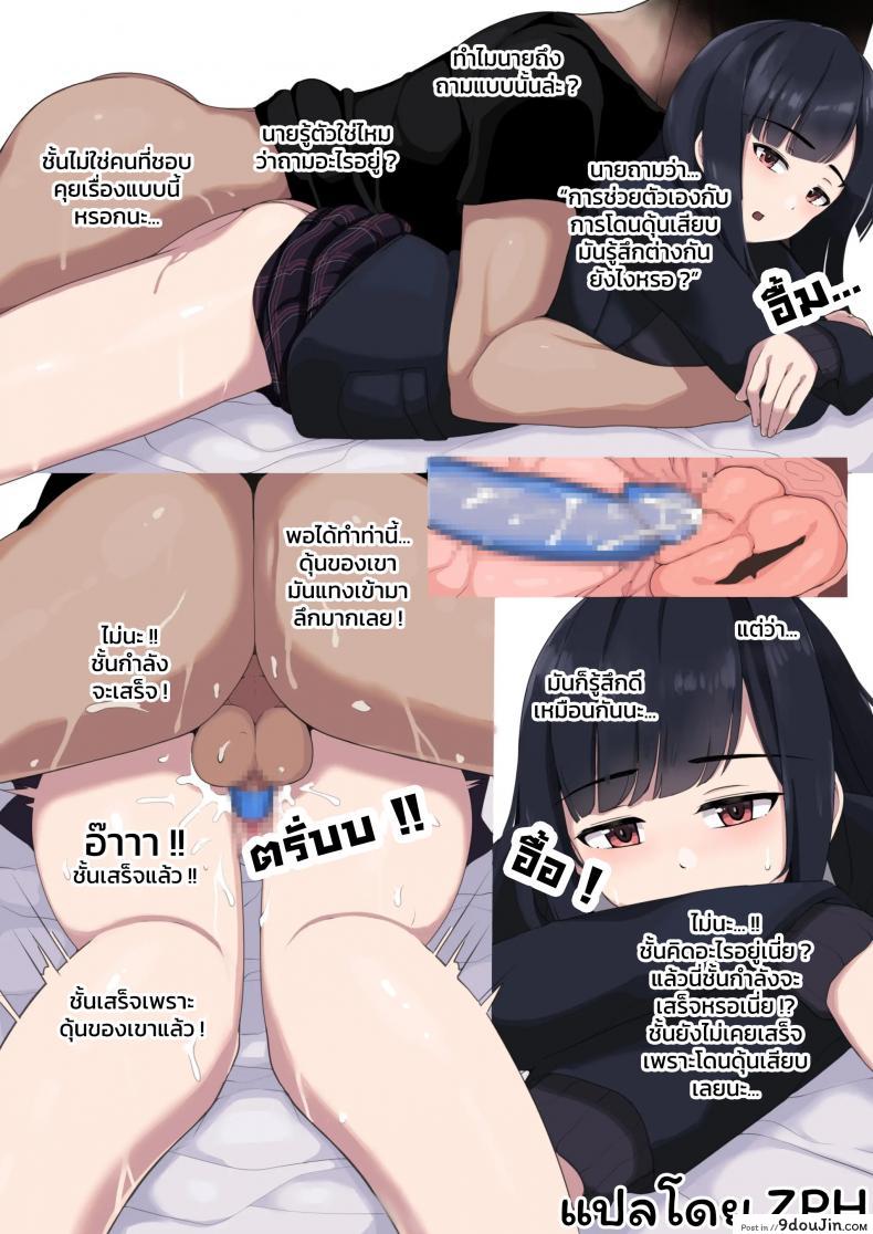 อ่านโดจิน ฮาเร็ม 4P จ่ายสด-งดถึง [Sasanoha Toro] Enkou 4P Harem แปลไทย หน้าที่ 7