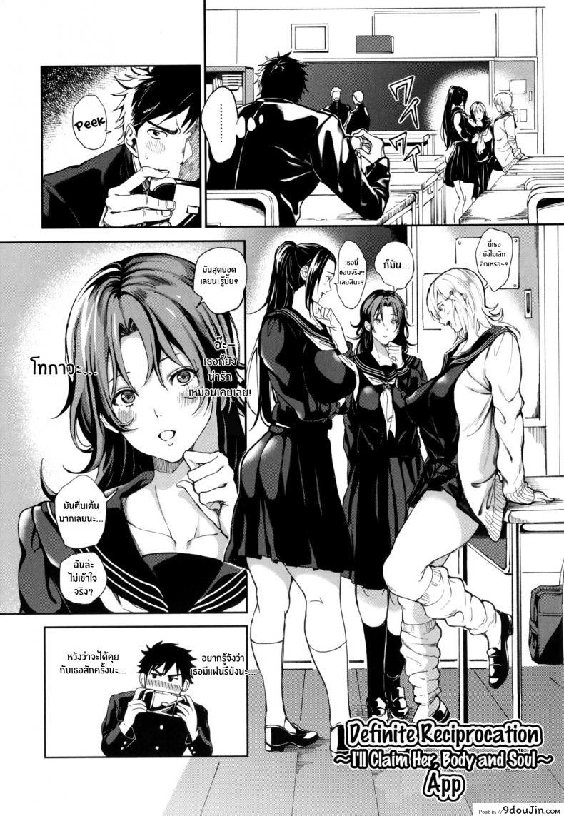 อ่านโดจิน แอพสะกดจิต พิชิตใจ [Buppa Studio (Announ)] Zettai Ryouomoi Appli ~Anoko no Kokoro mo Karada mo, Katte ni Ore no Mono~ Definite Reciprocation App 〜I’ll Claim Her, Body and Soul〜 หน้าที่ 2