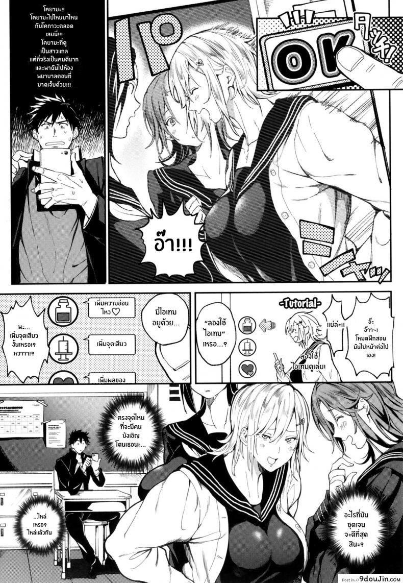 อ่านโดจิน แอพสะกดจิต พิชิตใจ [Buppa Studio (Announ)] Zettai Ryouomoi Appli ~Anoko no Kokoro mo Karada mo, Katte ni Ore no Mono~ Definite Reciprocation App 〜I’ll Claim Her, Body and Soul〜 หน้าที่ 4