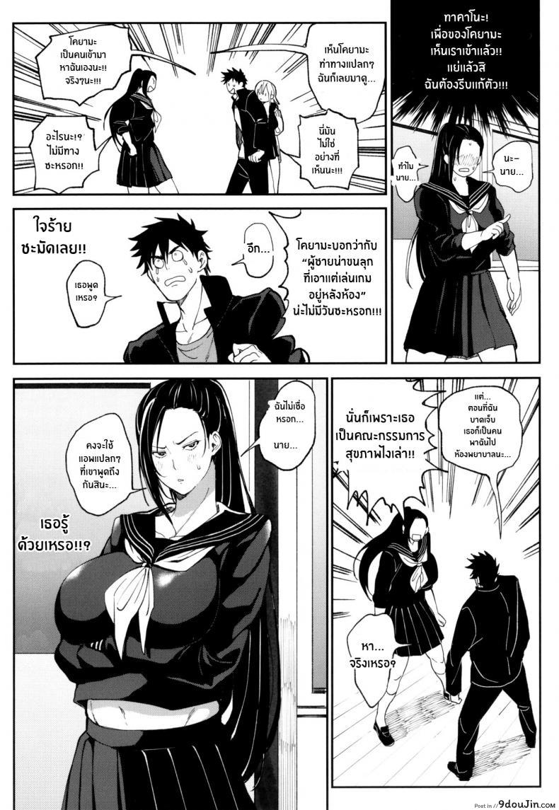 อ่านโดจิน แอพสะกดจิต พิชิตใจ [Buppa Studio (Announ)] Zettai Ryouomoi Appli แปลไทย หน้าที่ 14