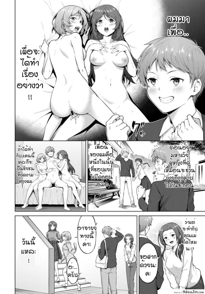 อ่านโดจิน งานพิเศษสุดเสียว [Haregama] Oishi baito หน้าที่ 2