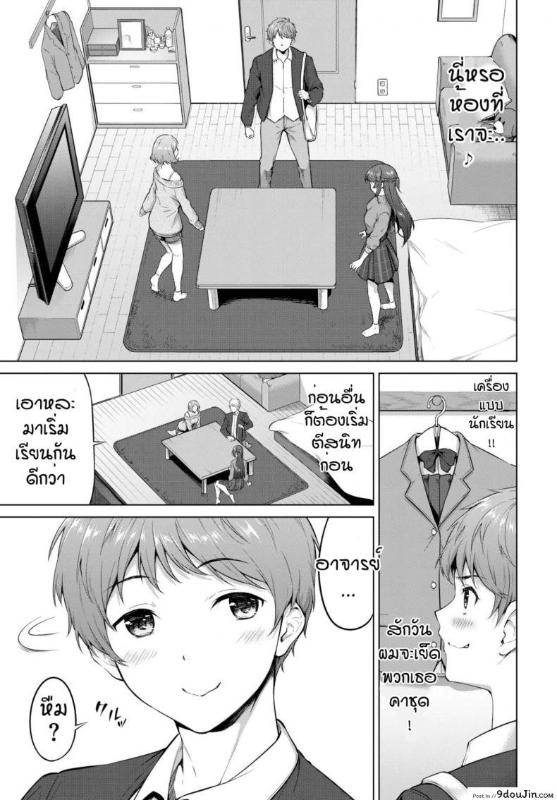 อ่านโดจิน งานพิเศษสุดเสียว [Haregama] Oishi baito อ่านฟรี หน้าที่ 3