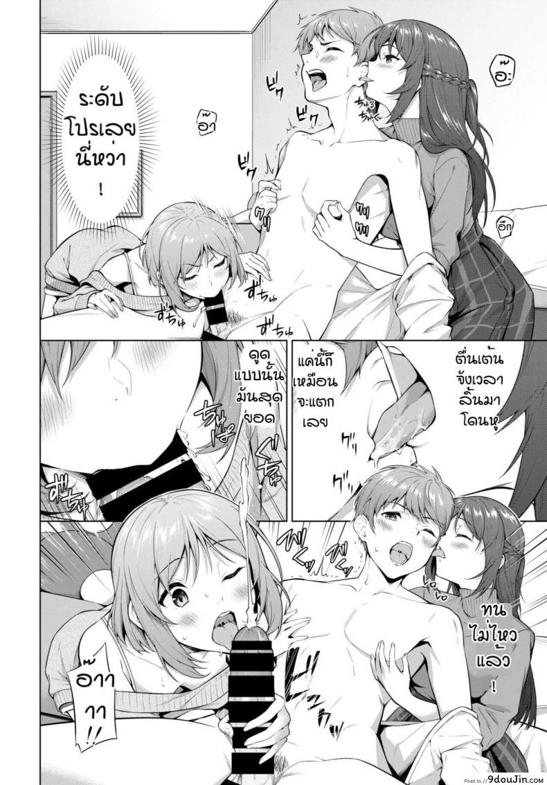อ่านโดจิน งานพิเศษสุดเสียว [Haregama] Oishi baito อ่านฟรี หน้าที่ 6