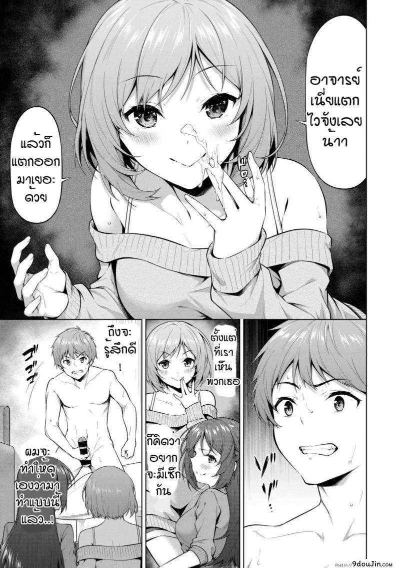 อ่านโดจิน งานพิเศษสุดเสียว [Haregama] Oishi baito อ่านฟรี หน้าที่ 7