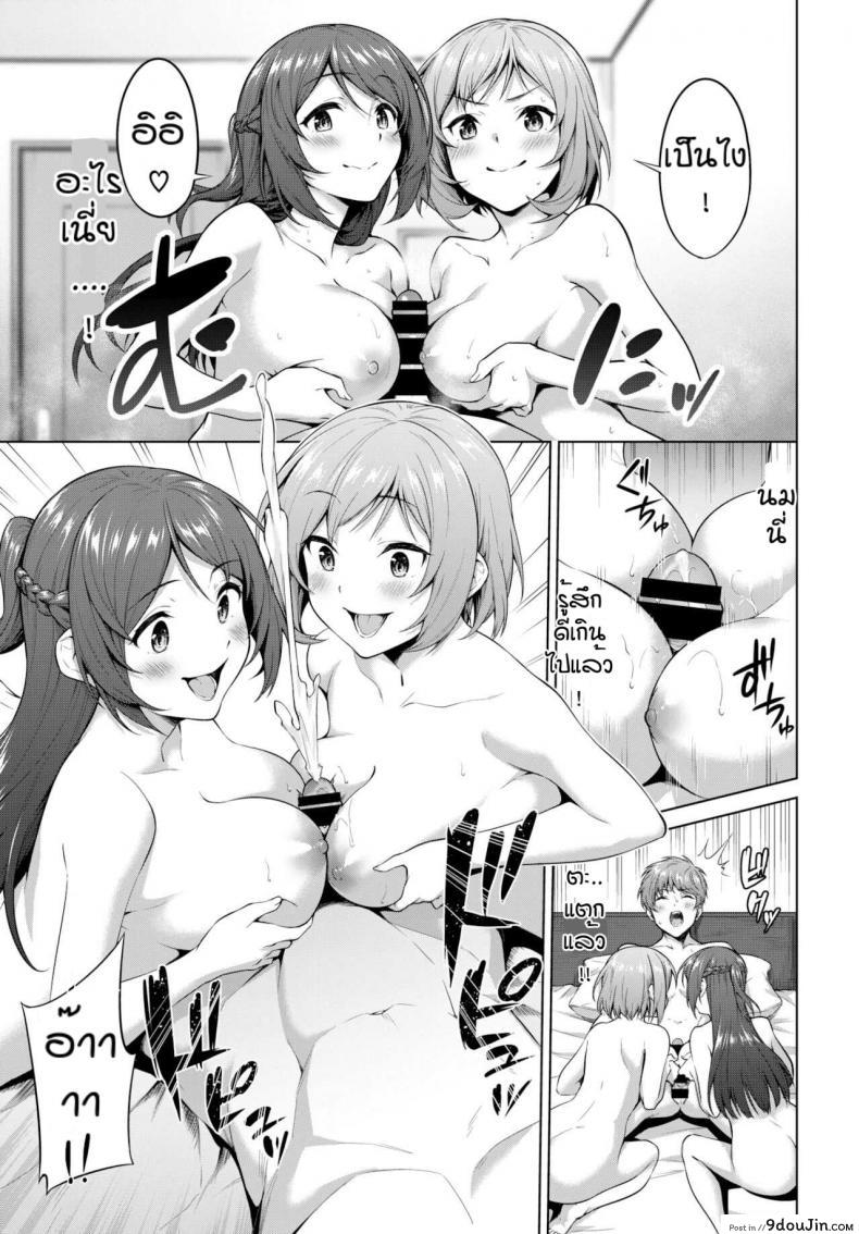 อ่านโดจิน งานพิเศษสุดเสียว [Haregama] Oishi baito อ่านฟรี หน้าที่ 9