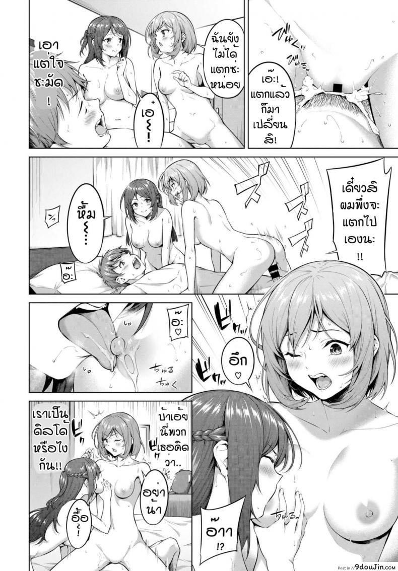 อ่านโดจิน งานพิเศษสุดเสียว [Haregama] Oishi baito อ่านฟรี หน้าที่ 12