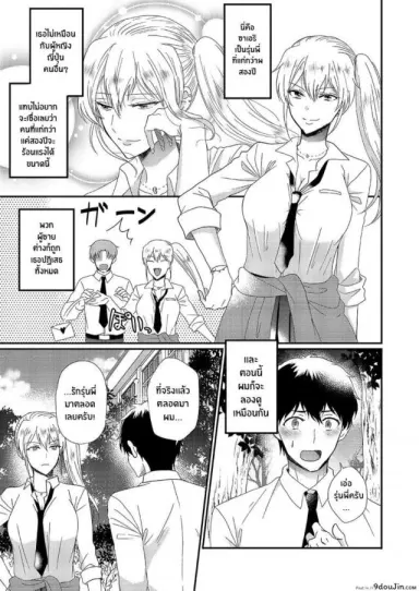 ซัคคิวบัสที่เกลียดผู้ชาย [Marialite] Otokogirai no Succubus-san แปลไทย