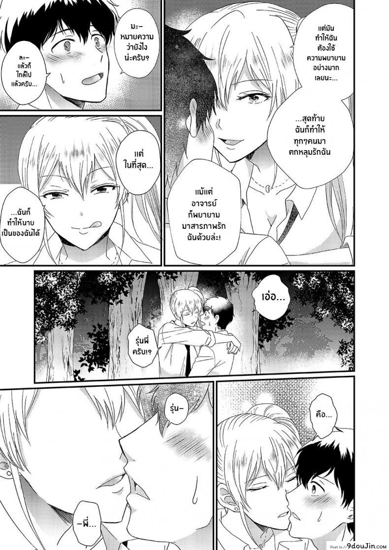 อ่านโดจิน ซัคคิวบัสที่เกลียดผู้ชาย [Marialite] Otokogirai no Succubus-san A Succubus Who Hates Men หน้าที่ 3
