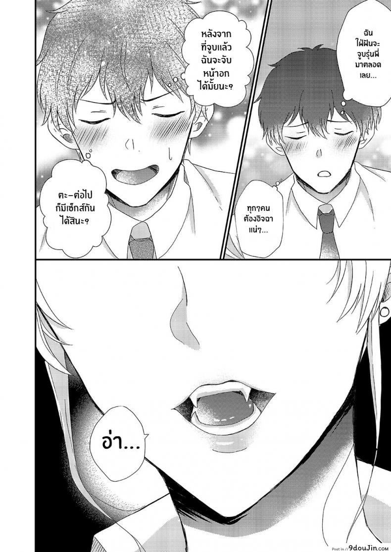 อ่านโดจิน ซัคคิวบัสที่เกลียดผู้ชาย [Marialite] Otokogirai no Succubus-san A Succubus Who Hates Men หน้าที่ 4