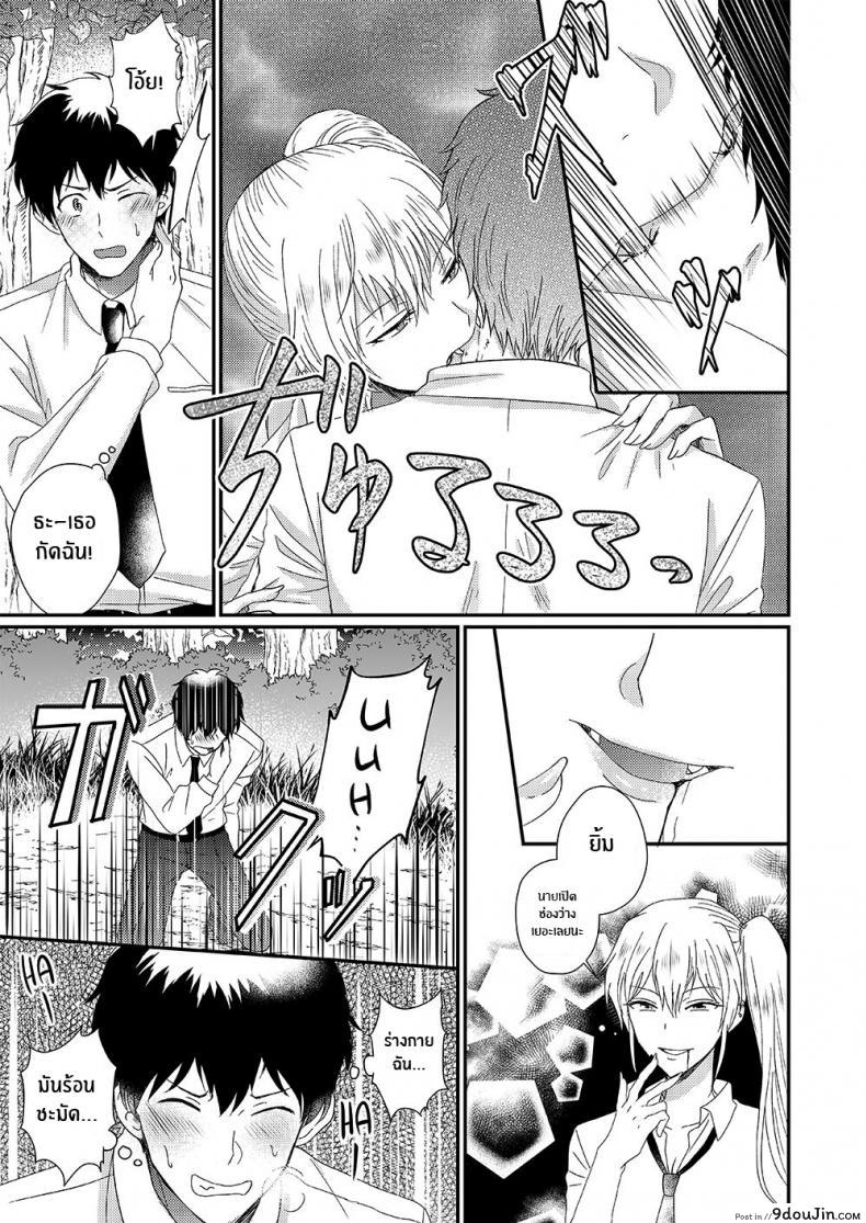 อ่านโดจิน ซัคคิวบัสที่เกลียดผู้ชาย [Marialite] Otokogirai no Succubus-san แปลไทย หน้าที่ 5