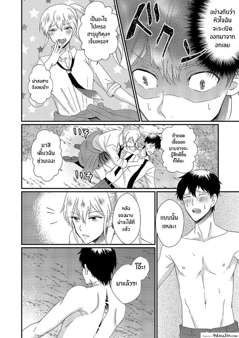 อ่านโดจิน ซัคคิวบัสที่เกลียดผู้ชาย [Marialite] Otokogirai no Succubus-san แปลไทย หน้าที่ 6