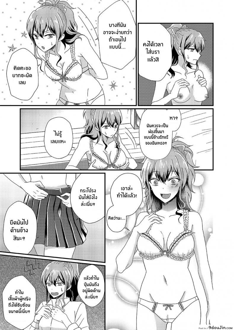 อ่านโดจิน ซัคคิวบัสที่เกลียดผู้ชาย [Marialite] Otokogirai no Succubus-san แปลไทย หน้าที่ 13
