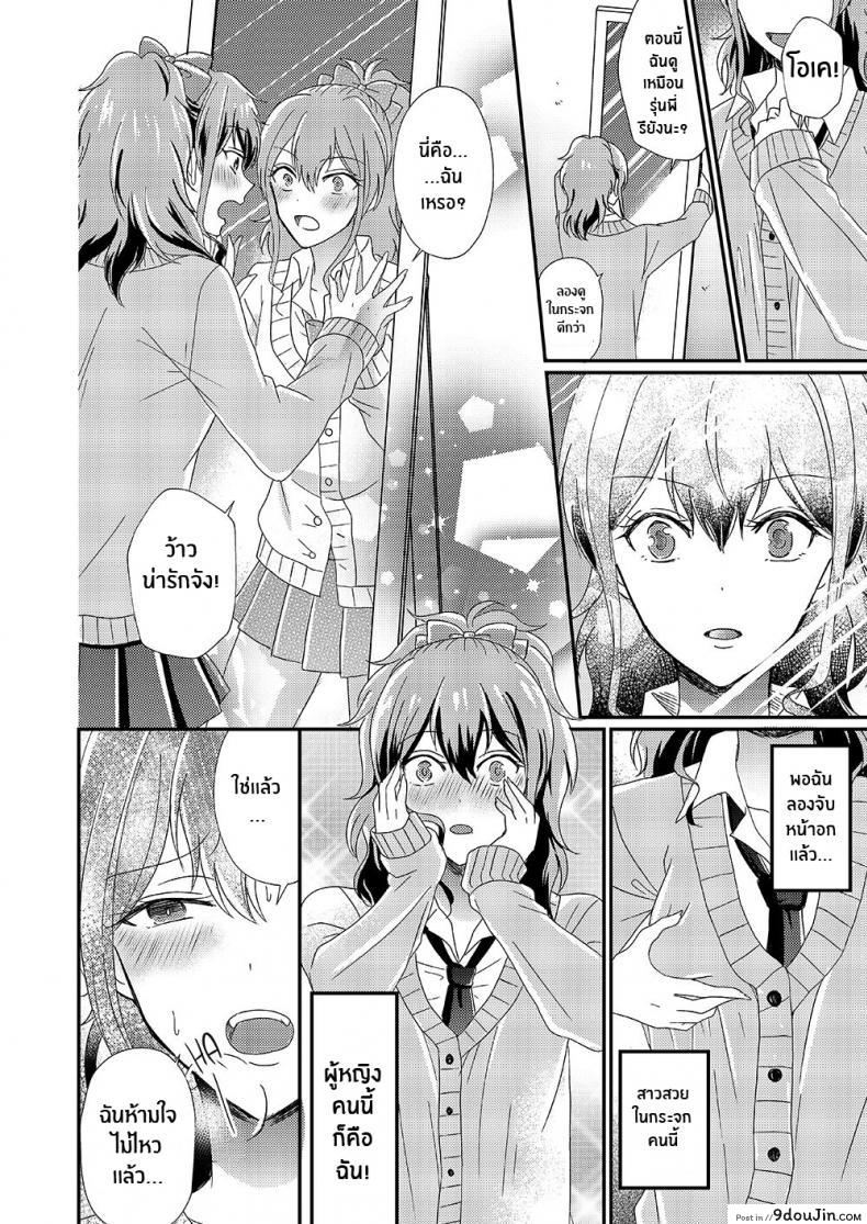 อ่านโดจิน ซัคคิวบัสที่เกลียดผู้ชาย [Marialite] Otokogirai no Succubus-san แปลไทย หน้าที่ 14