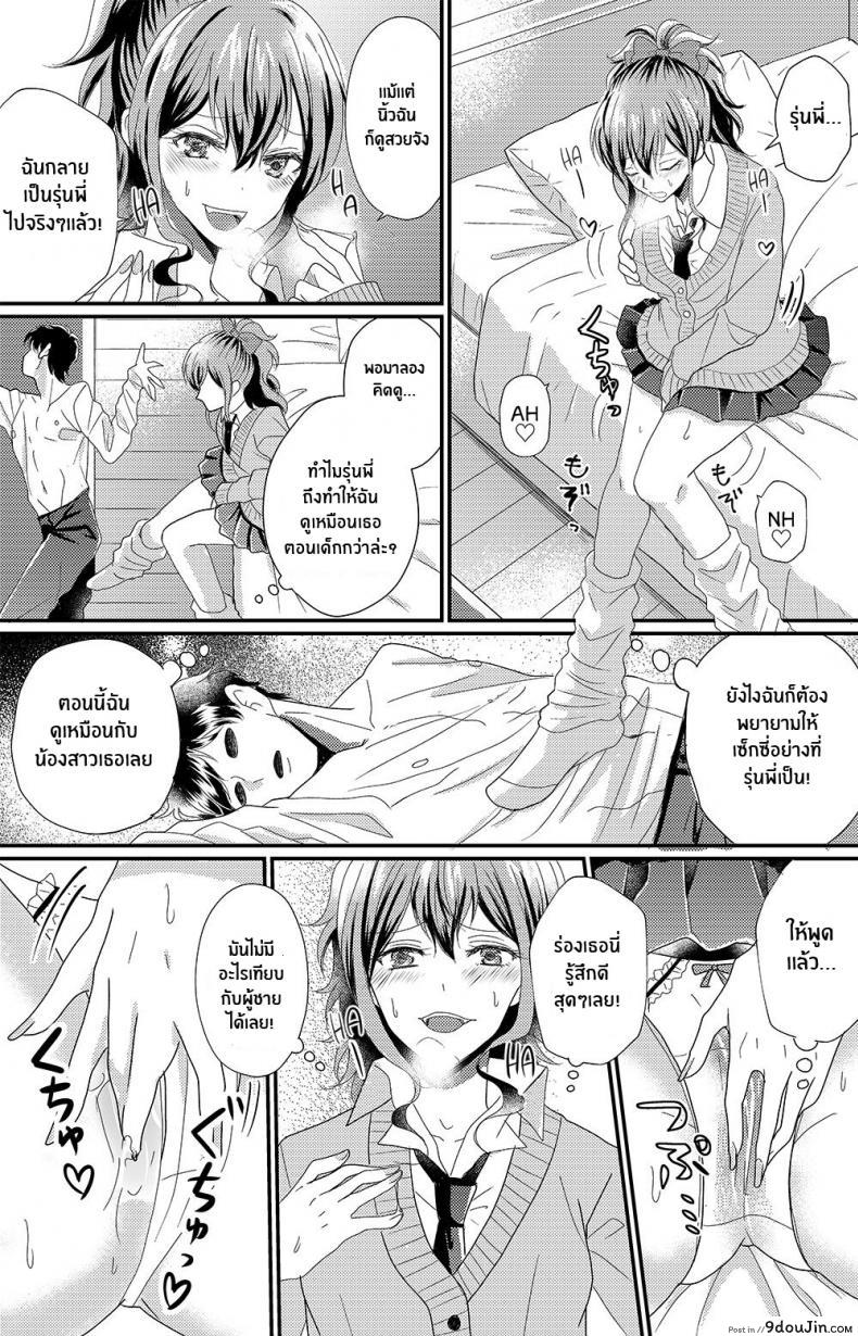 อ่านโดจิน ซัคคิวบัสที่เกลียดผู้ชาย [Marialite] Otokogirai no Succubus-san แปลไทย หน้าที่ 15
